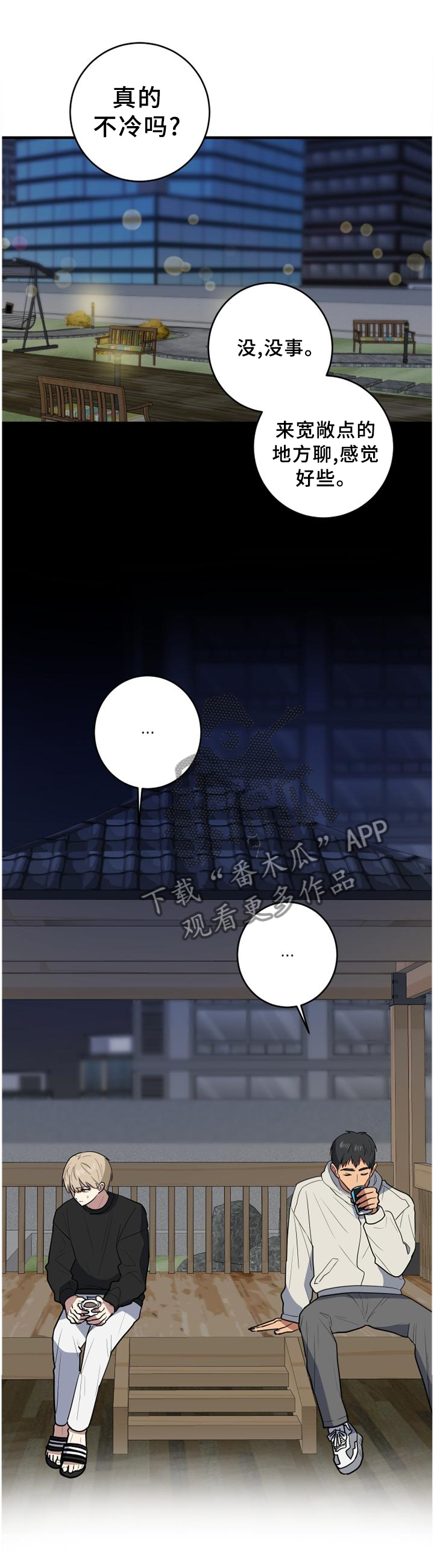 第126章：好久不见9