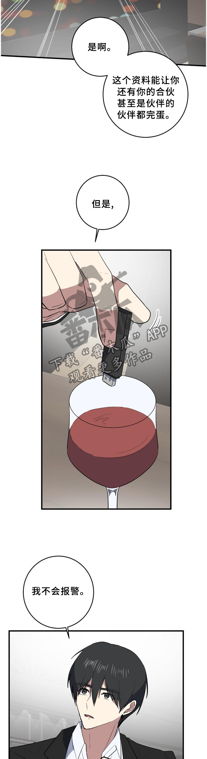 第120章：谈判8