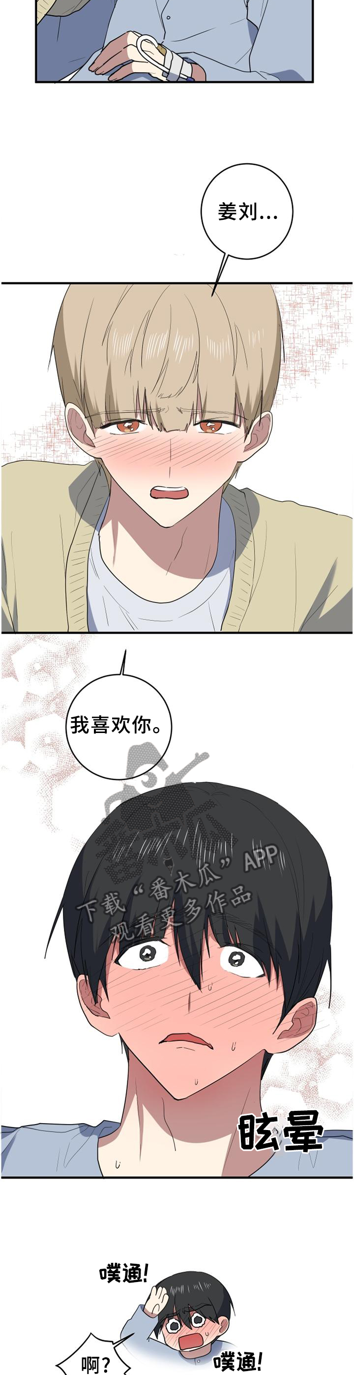 第130章：不用害怕7