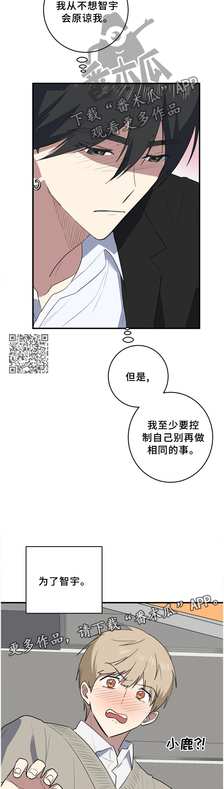 第121章：癫狂6