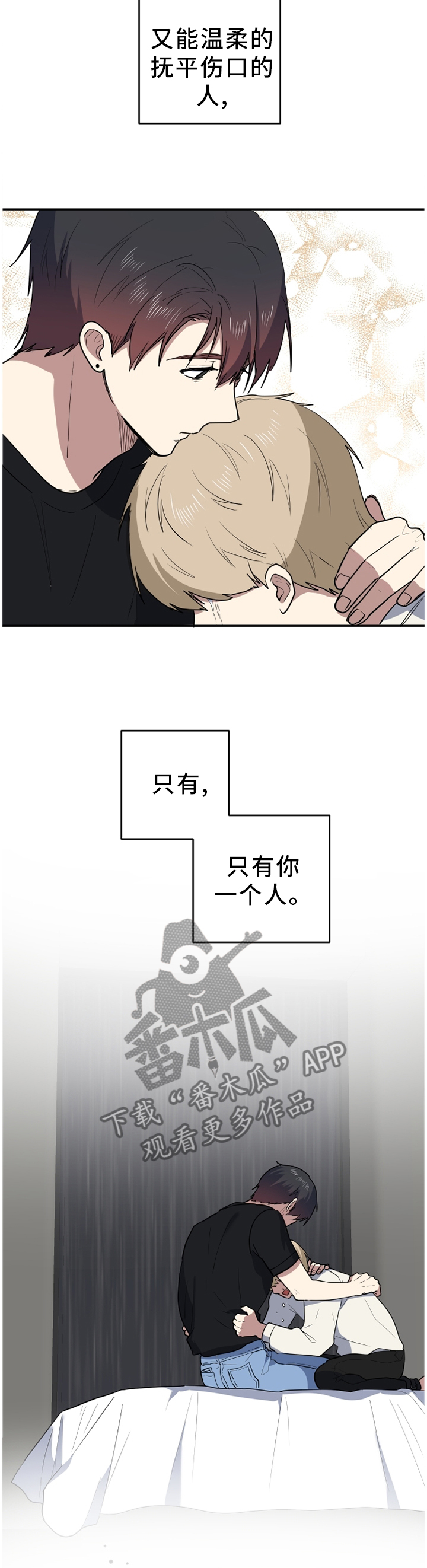 第84章：小火苗5