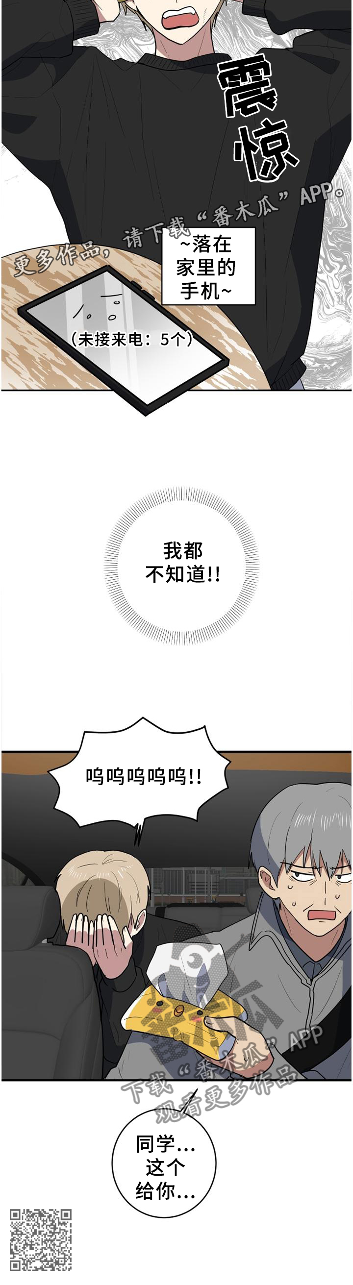 第125章：你的想法11
