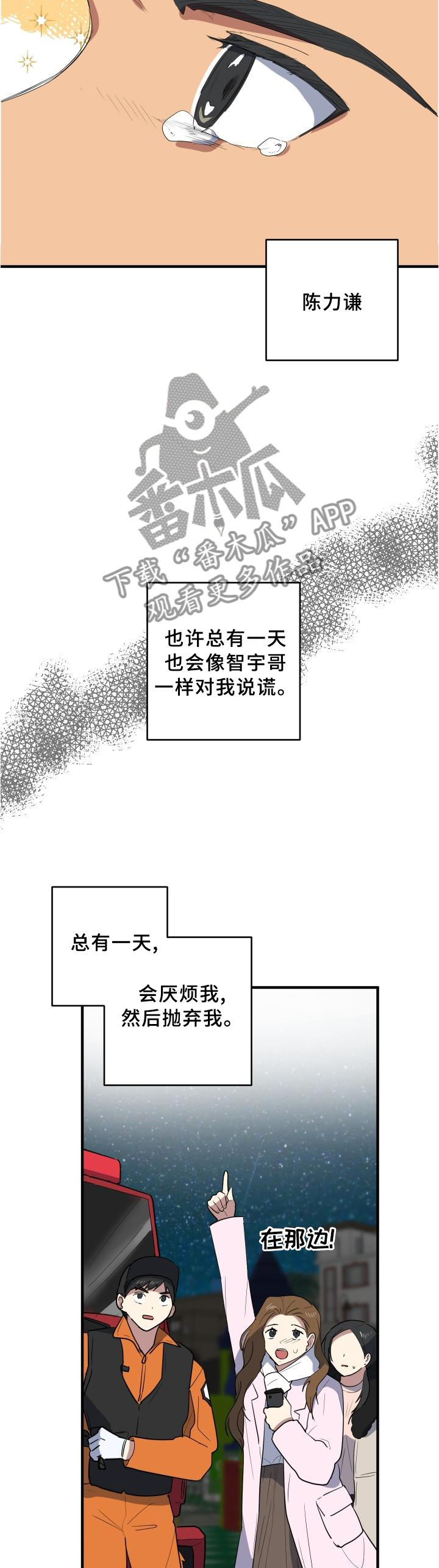 第102章：我想和朋友待一起2