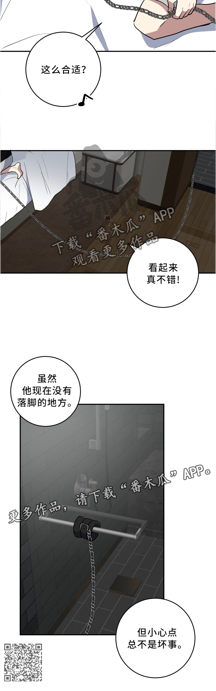 第63章：我的小可爱9