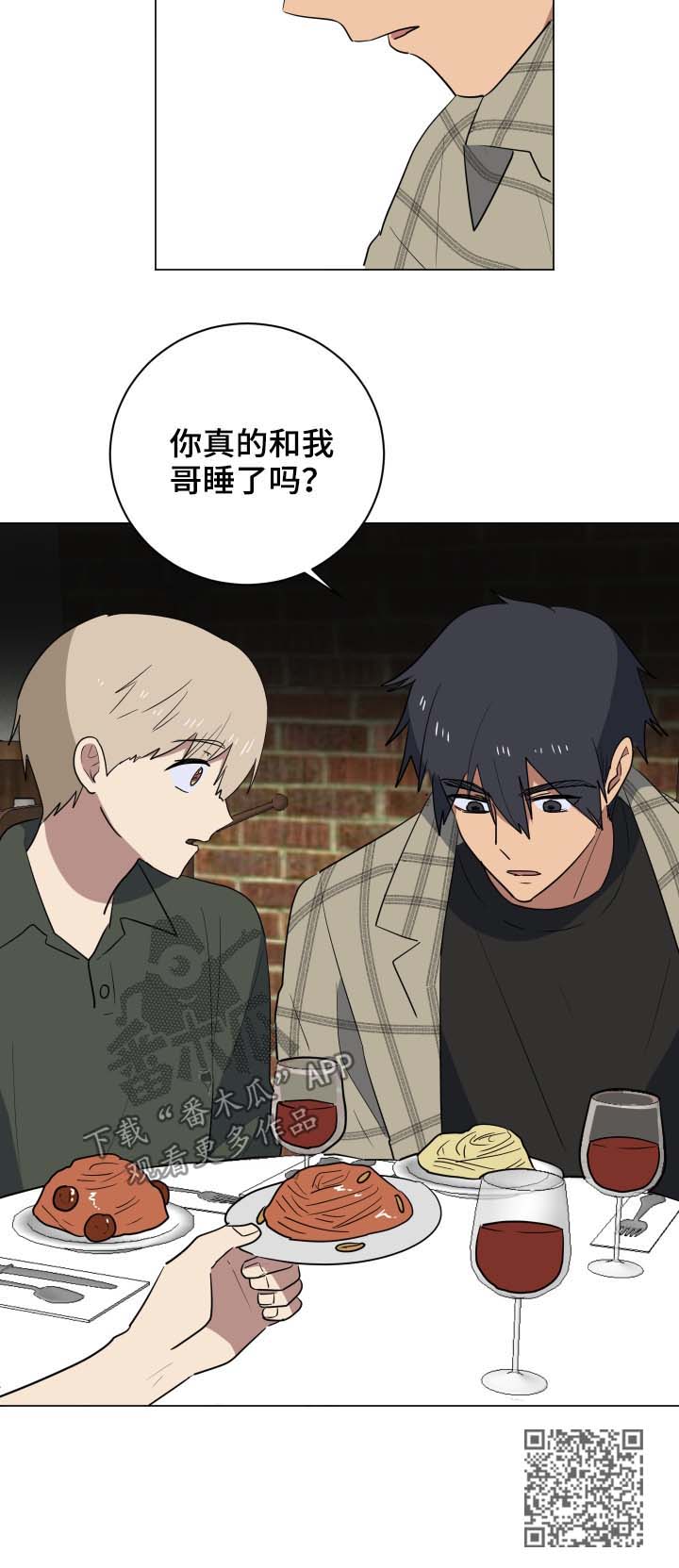 第28章：惴惴不安17