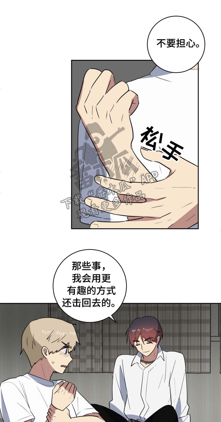 第37章：主动8
