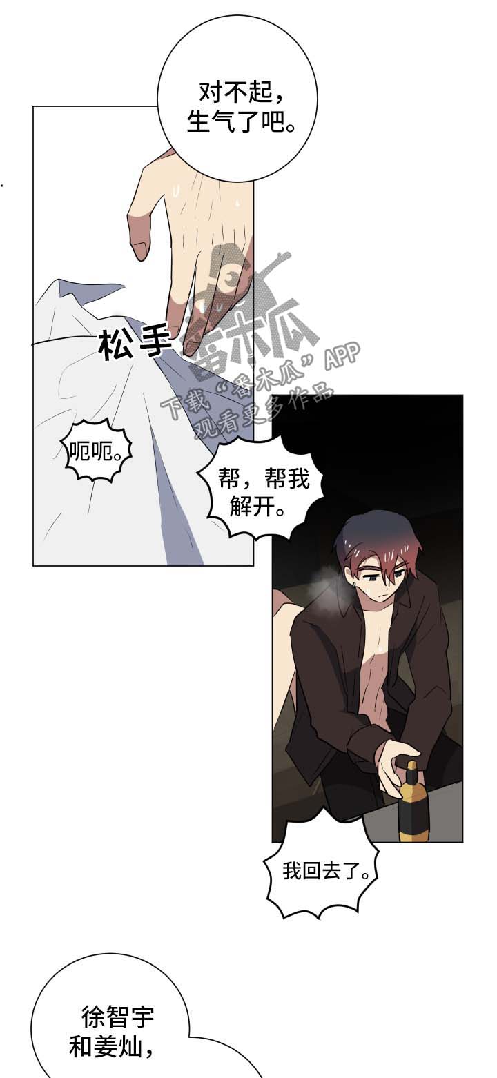 第26章：谎言12