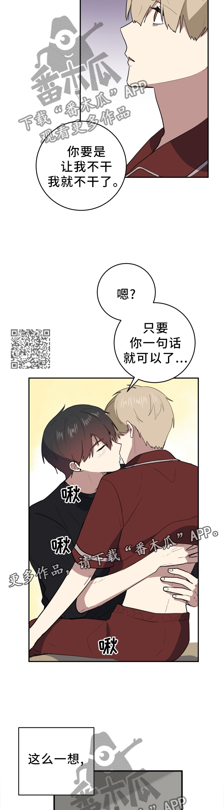 第87章：感受不到任何东西5