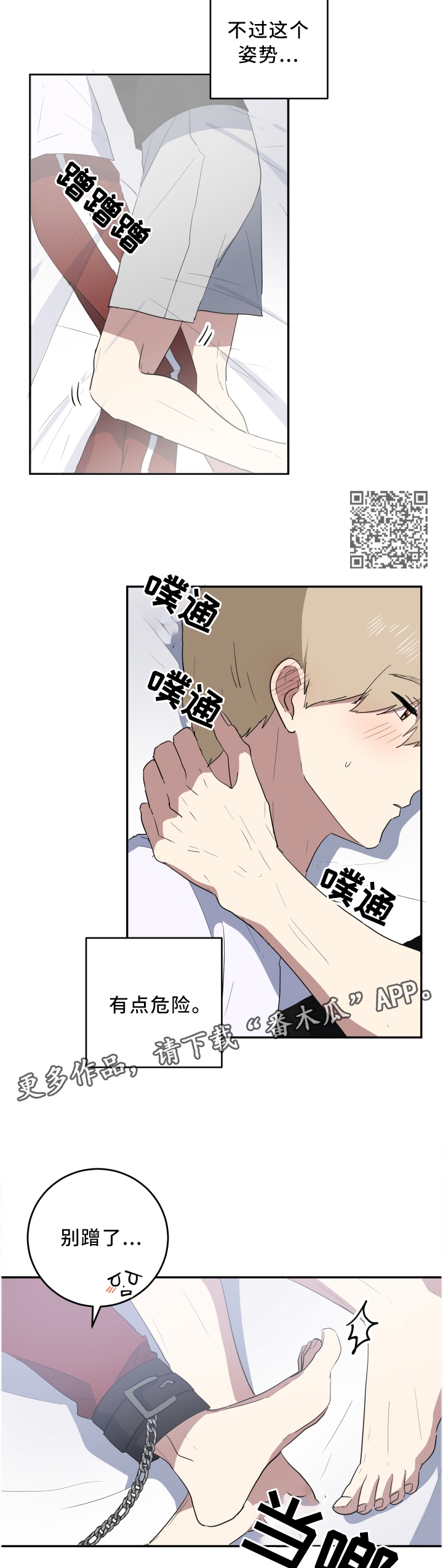 第64章：这样的你真好4