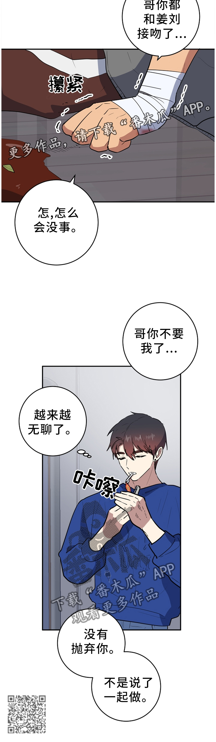 第78章：无聊11