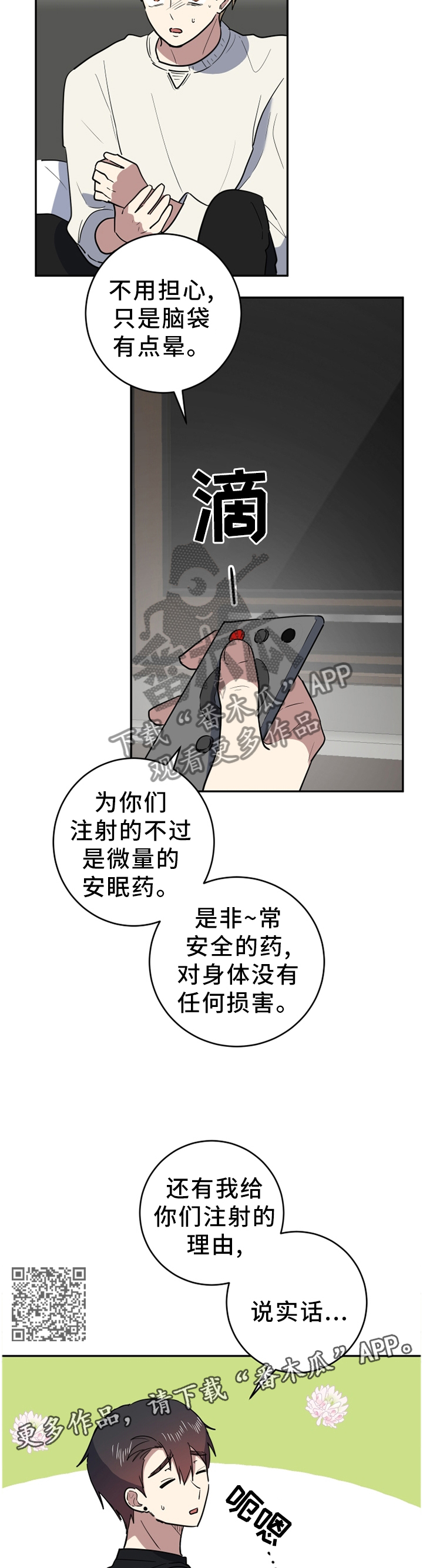 第83章：噩梦才刚刚开始6