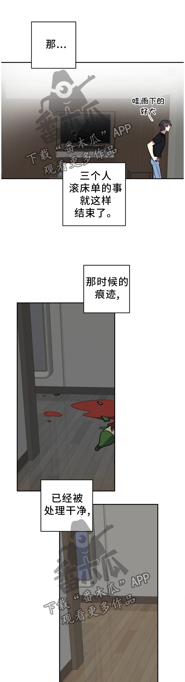 第83章：噩梦才刚刚开始9