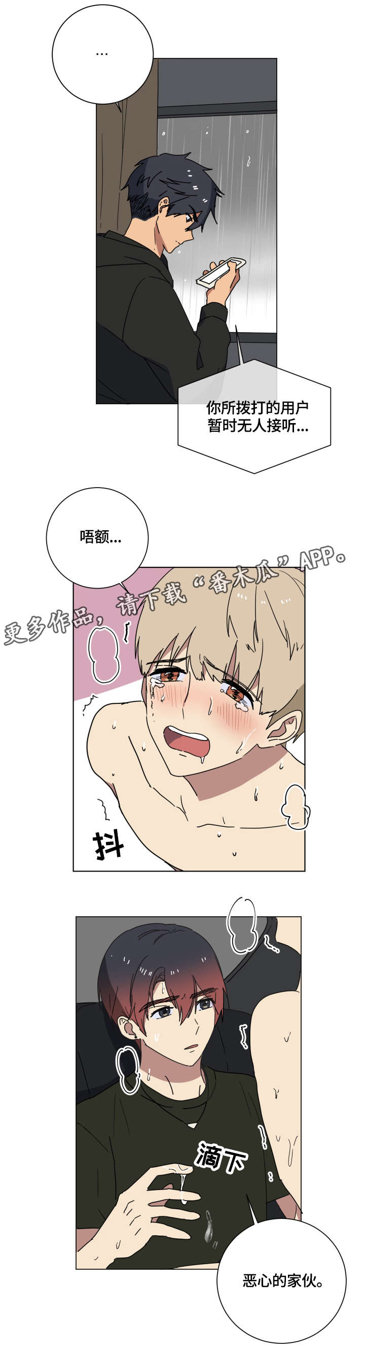 第15章：爱12