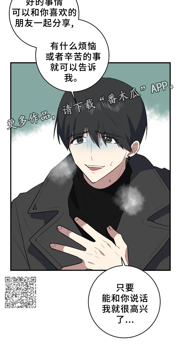 第110章：和我说话就好11