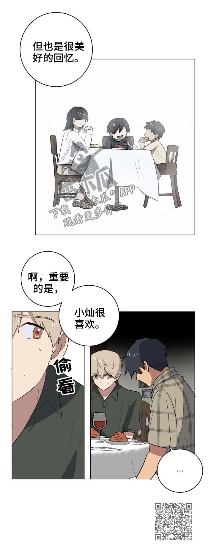 第28章：惴惴不安12
