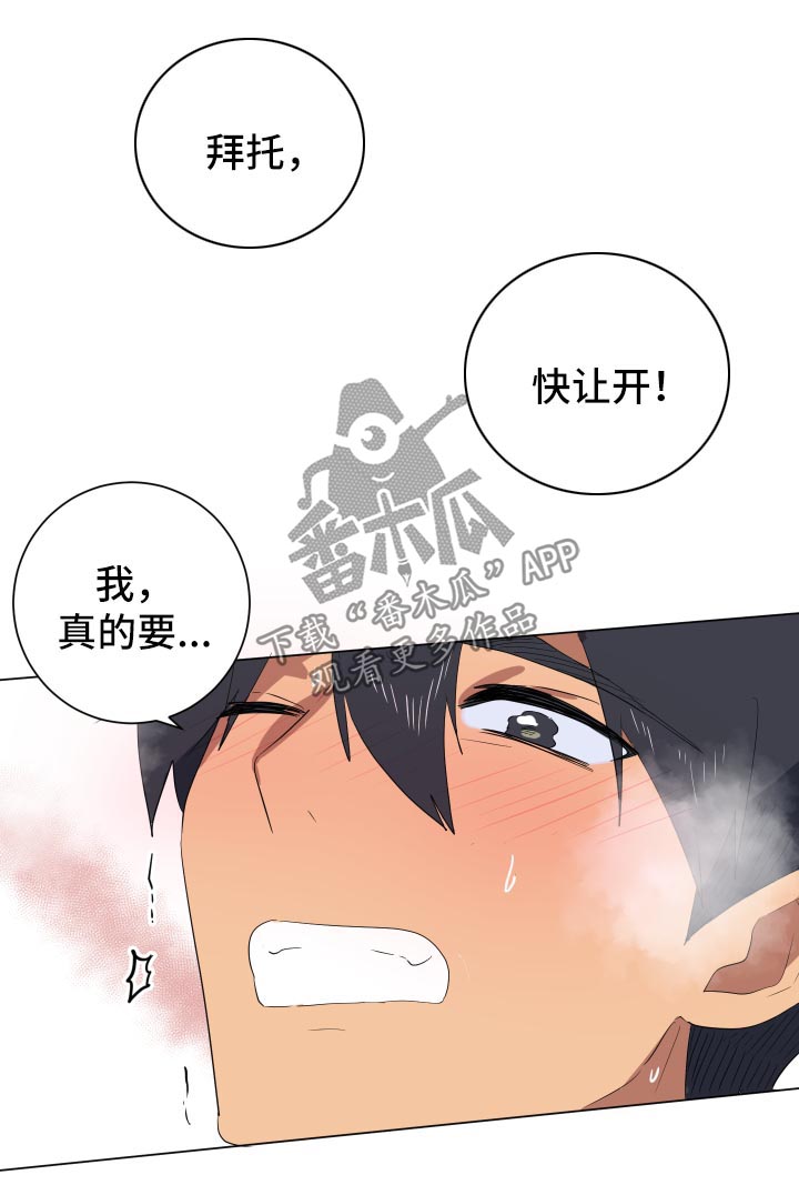 第24章：不会分手16