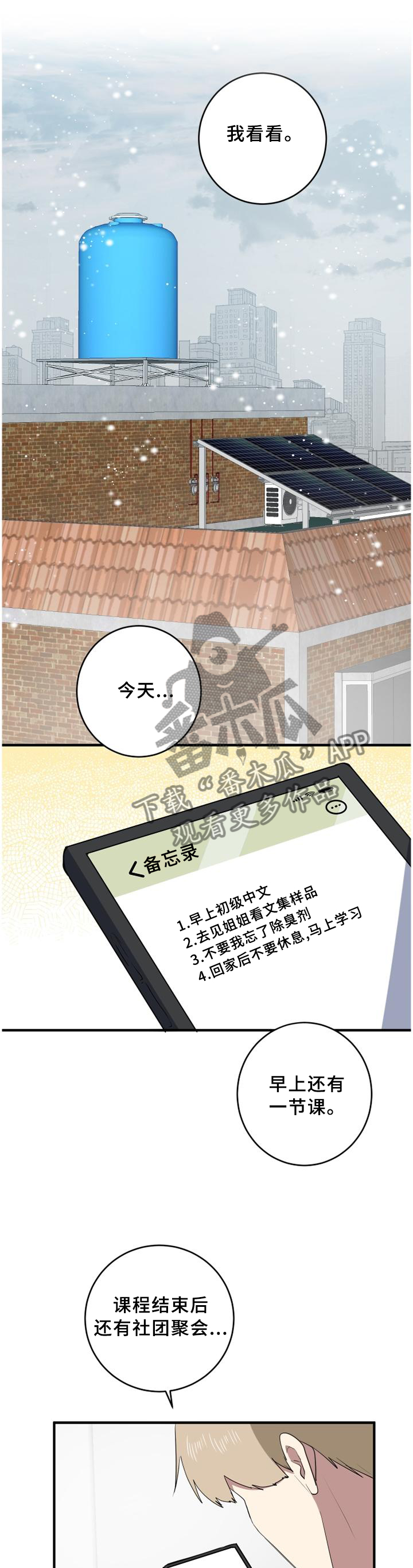 第103章：努力每一天8