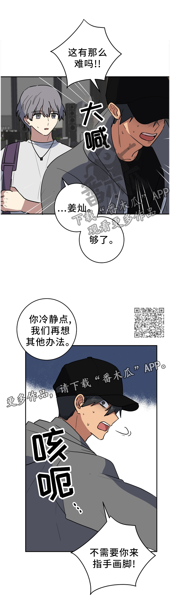 第73章：冷静一点6