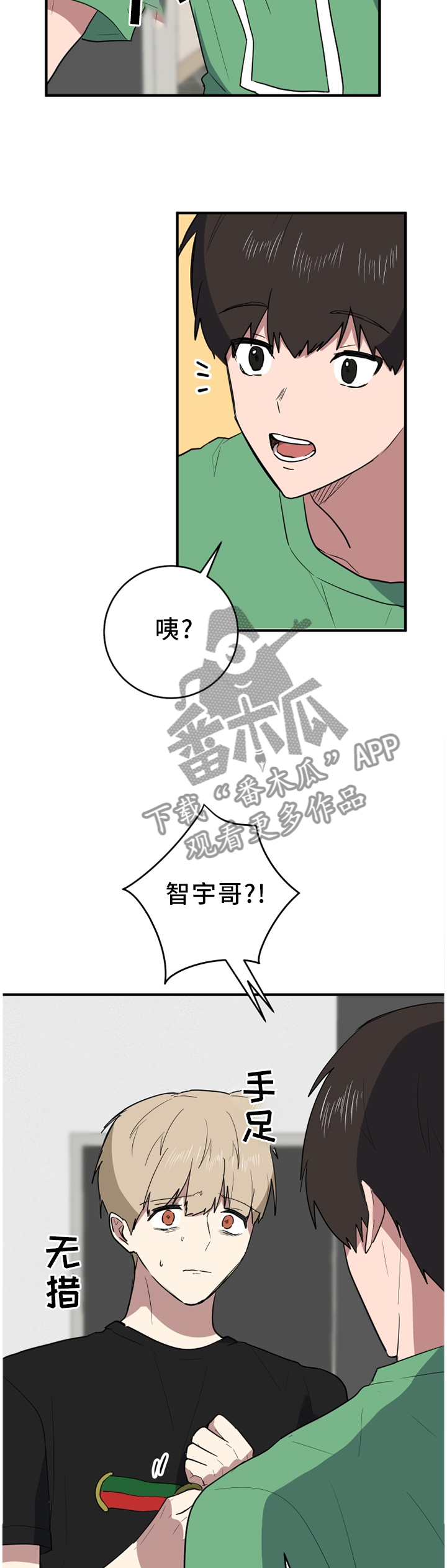第89章：打扰了1