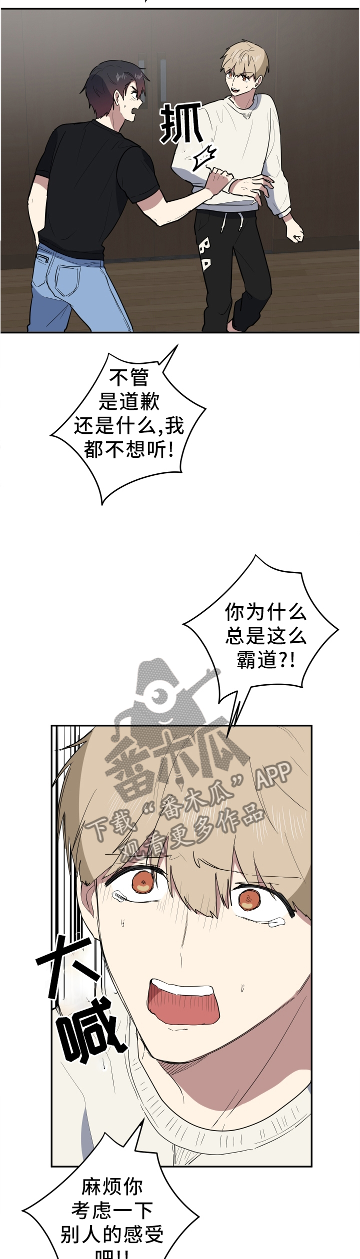 第84章：小火苗10