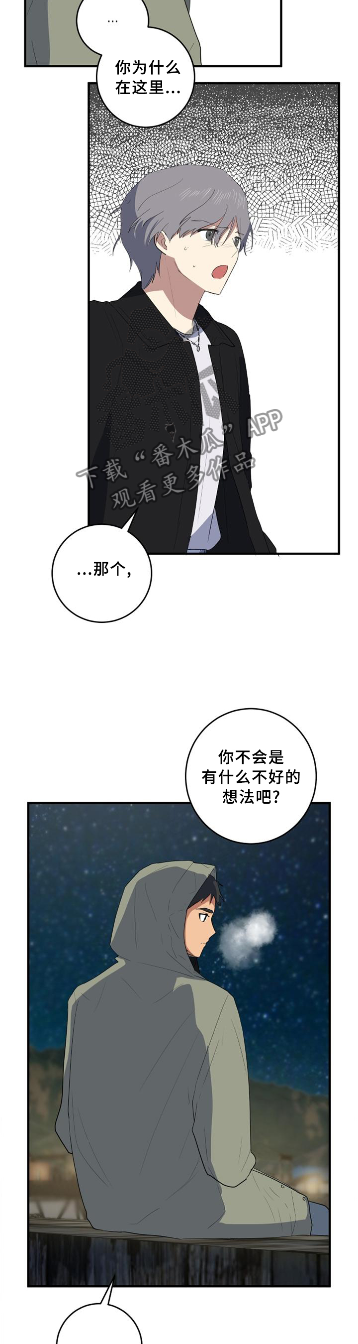第98章：可以告诉我吗?9