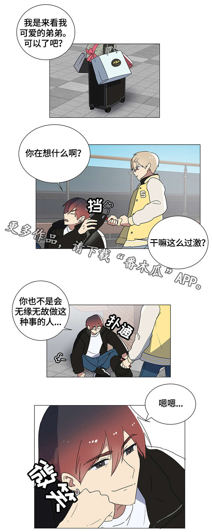 第4章：不要过来10