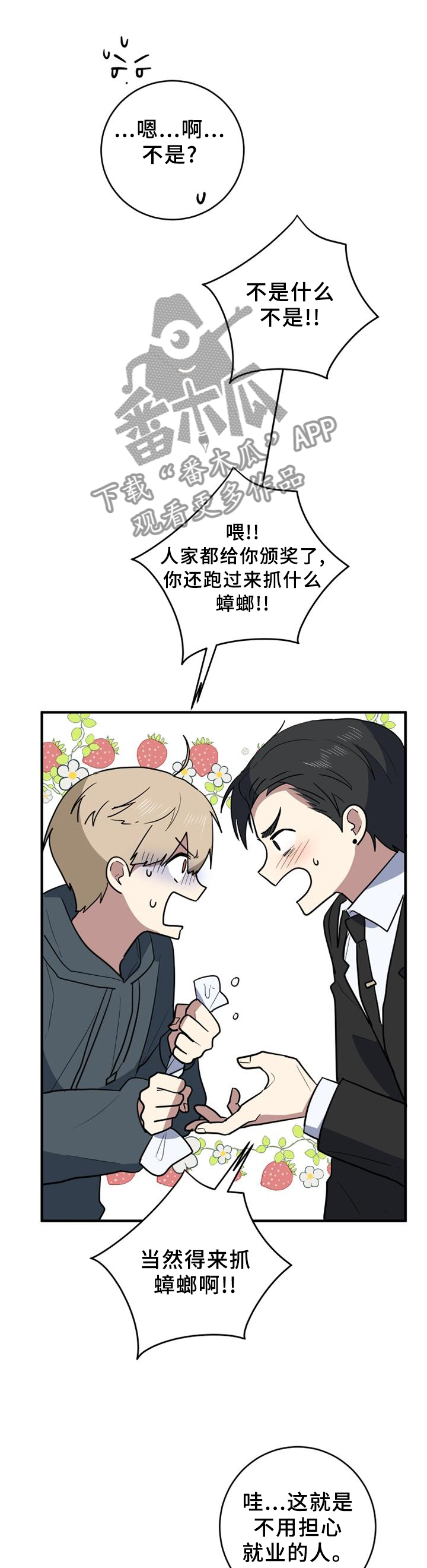 第113章：让我帮忙吧!0