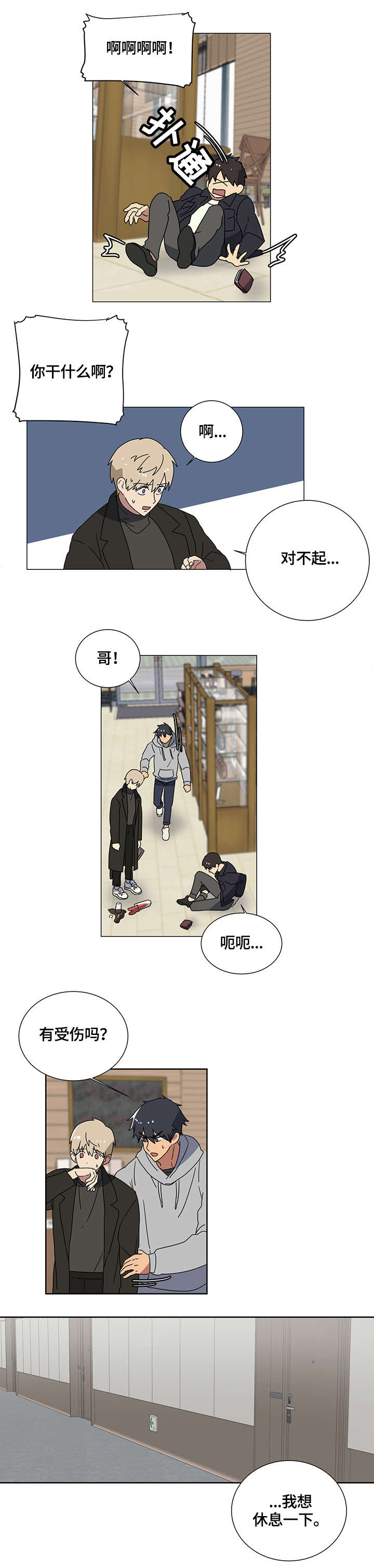 第1章：恋人11