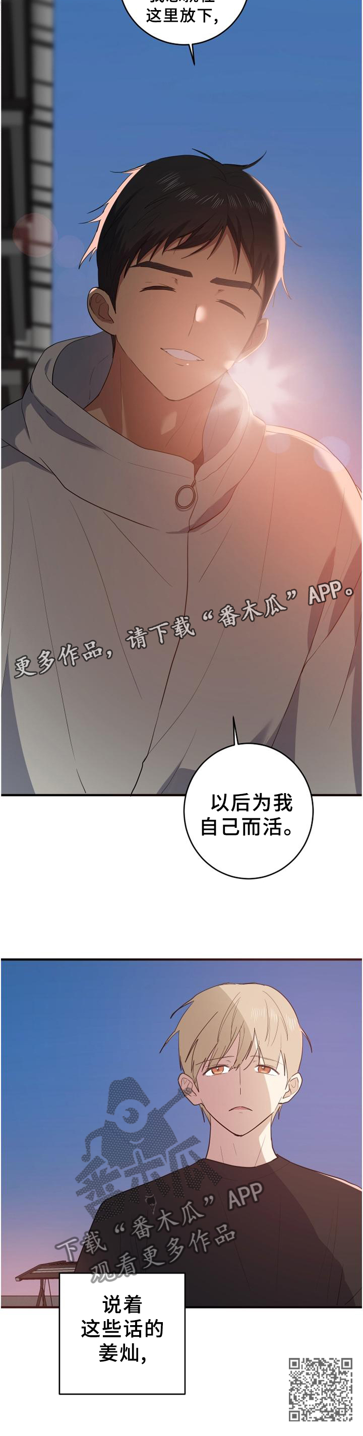 第128章：为自己而活10