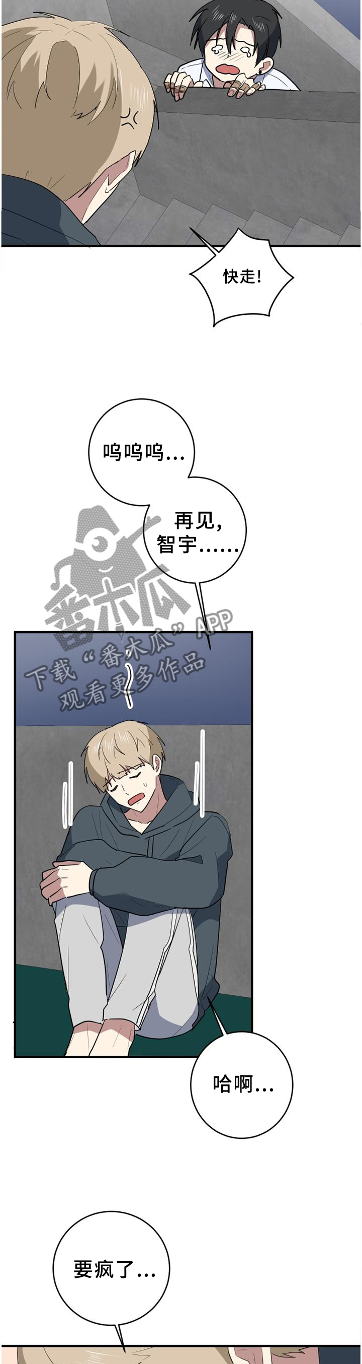 第116章：熟悉的声音4