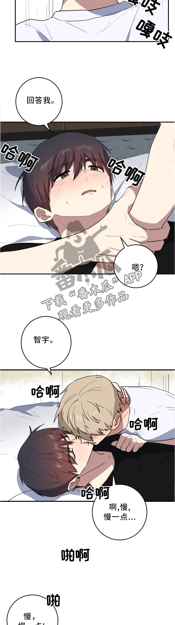 第65章：这一刻7
