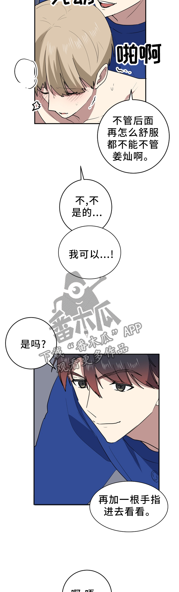 第81章：占有1