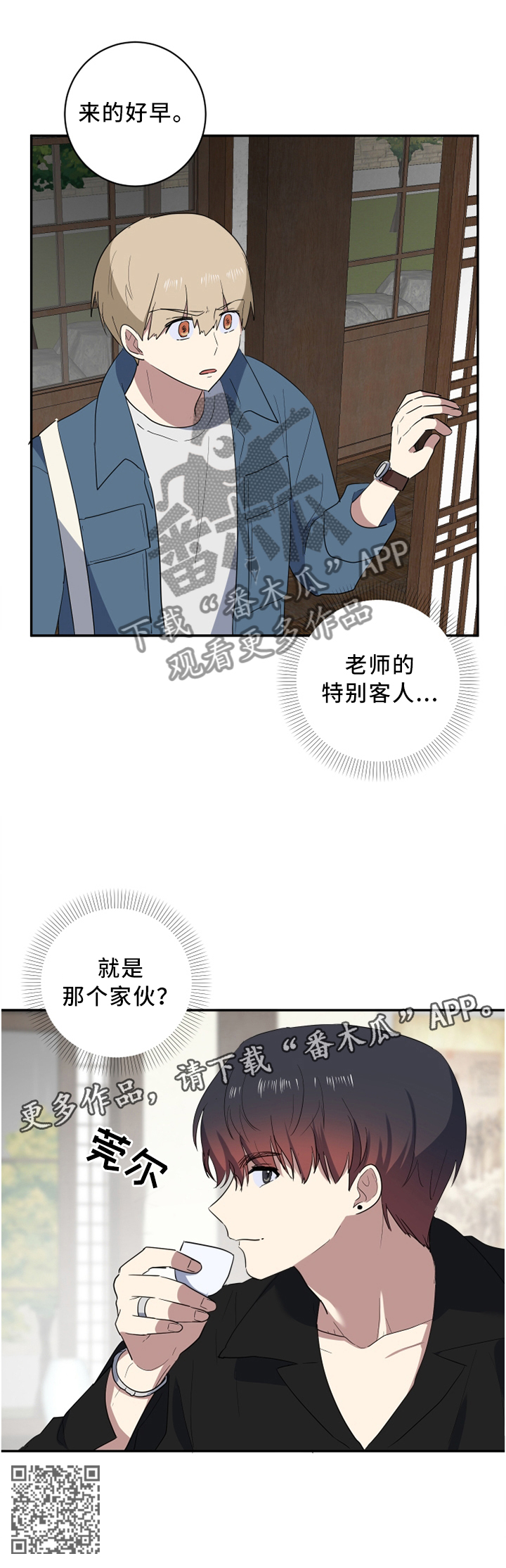 第49章：那个家伙?7