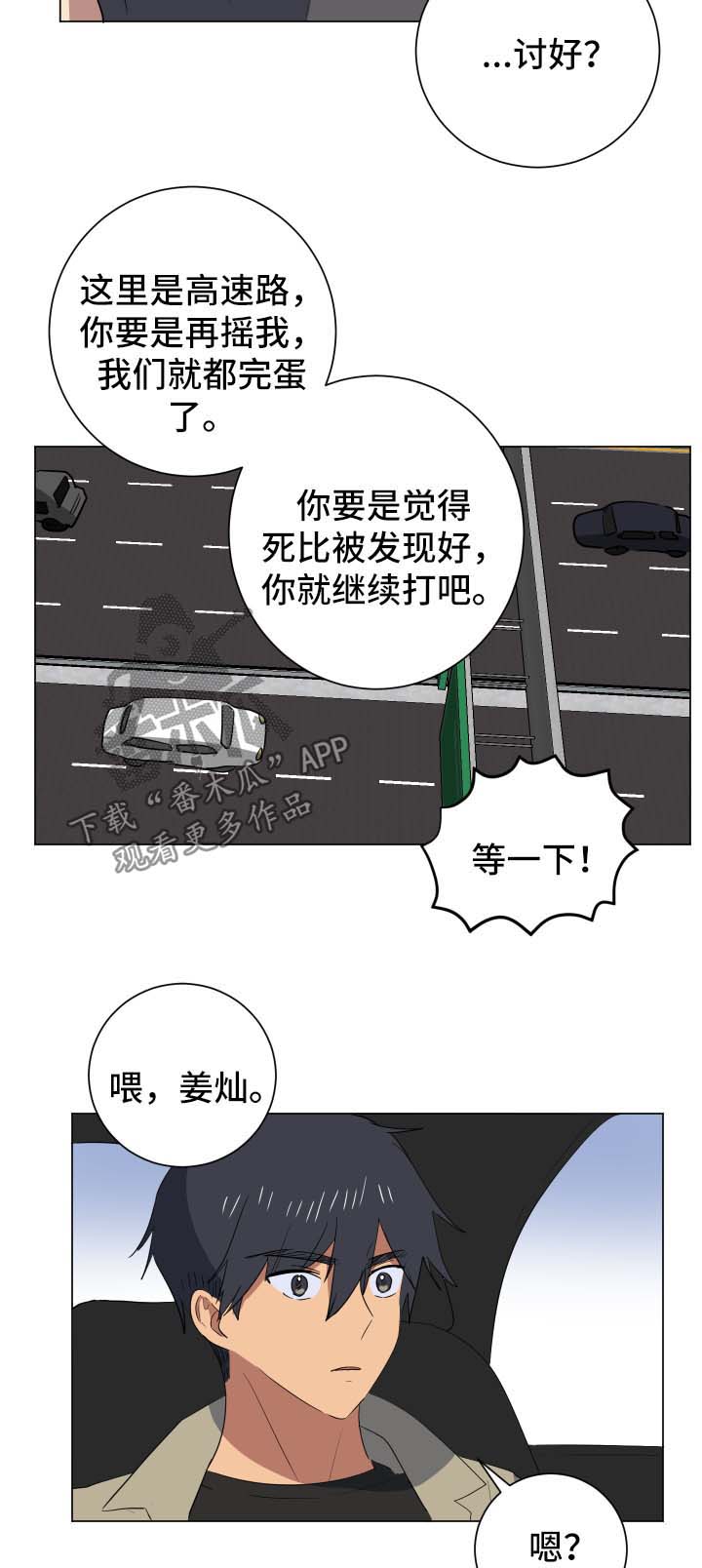 第27章：爆炸消息18