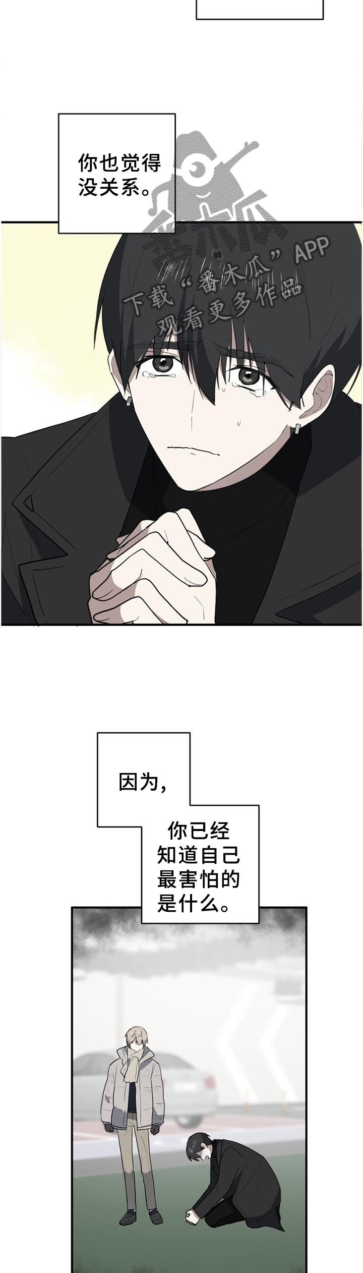 第125章：你的想法4