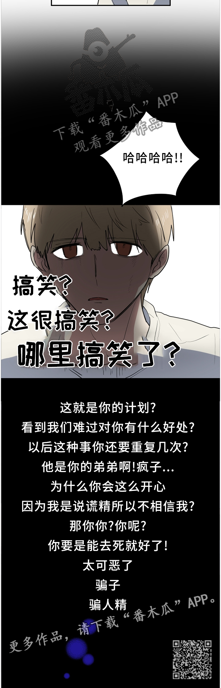 第85章：哪里搞笑了?11