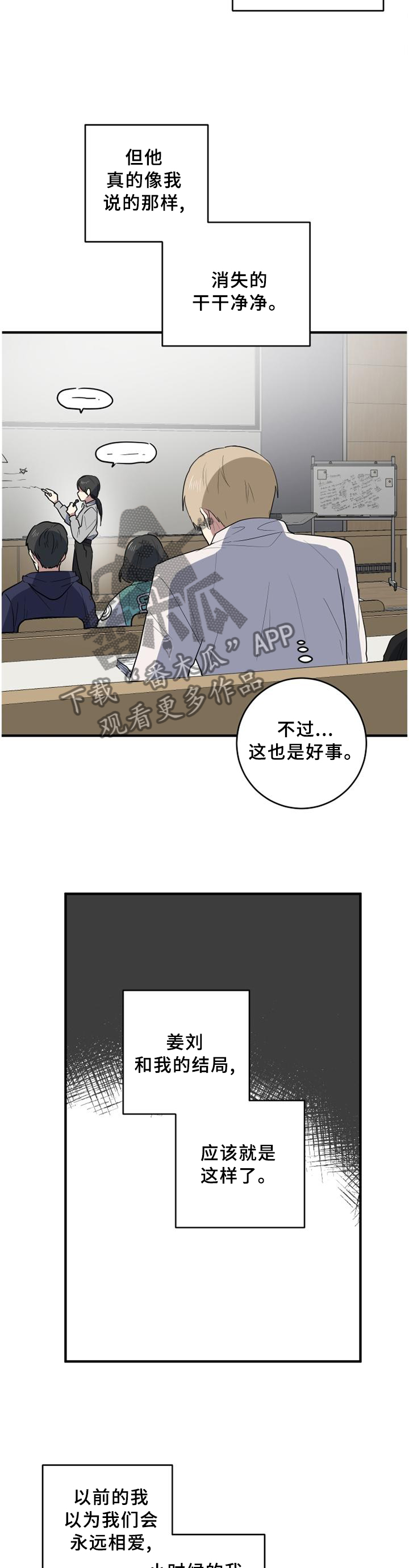 第104章：玩的真好8