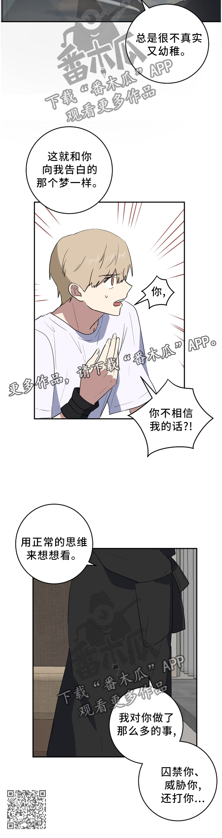 第69章：不知所措11