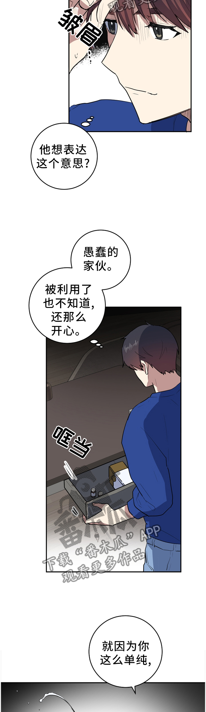 第82章：一瞬间的事7