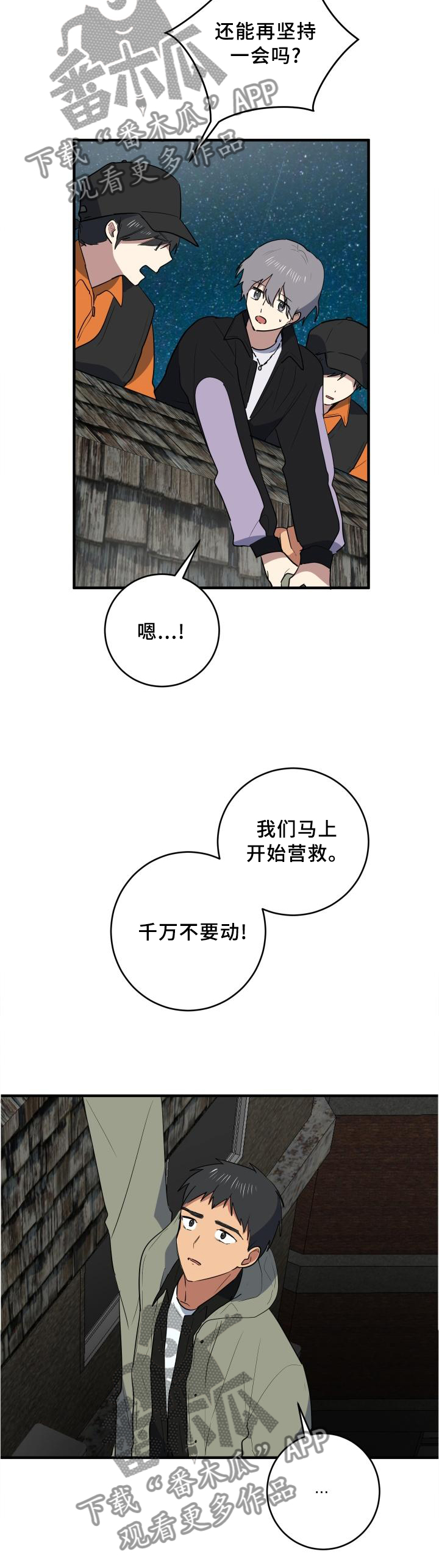 第102章：我想和朋友待一起4