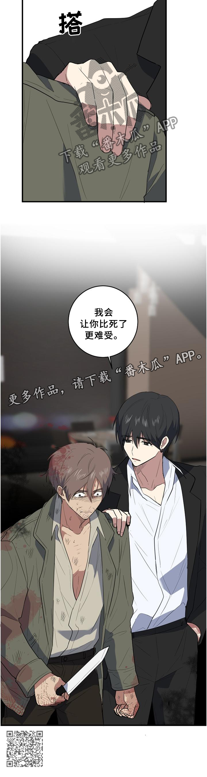 第120章：谈判12