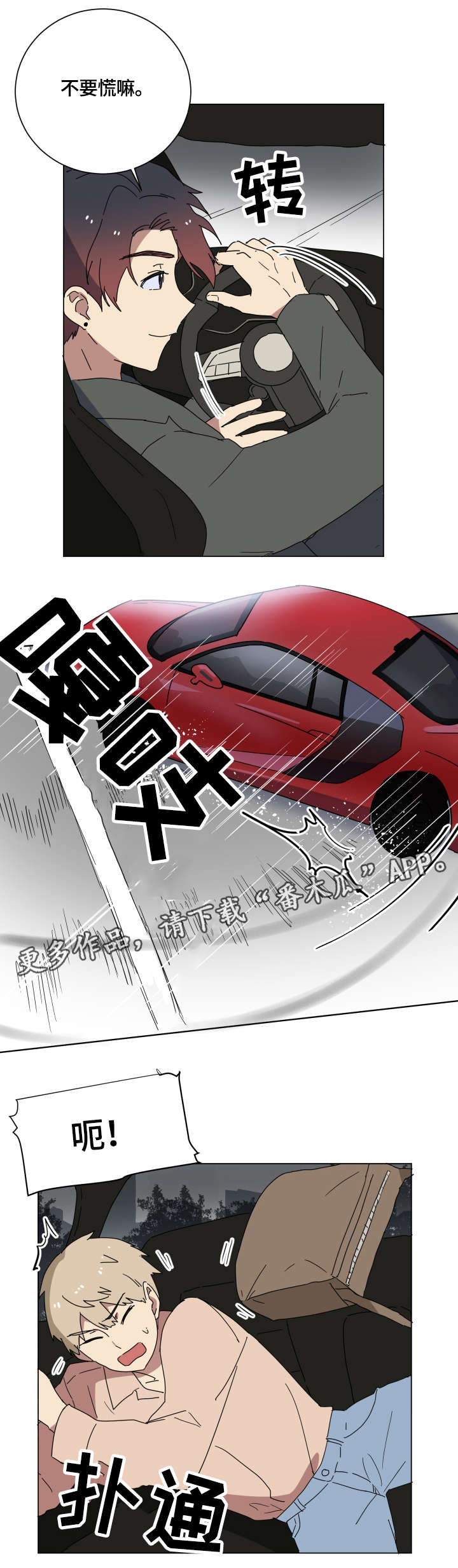 第12章：找到了6