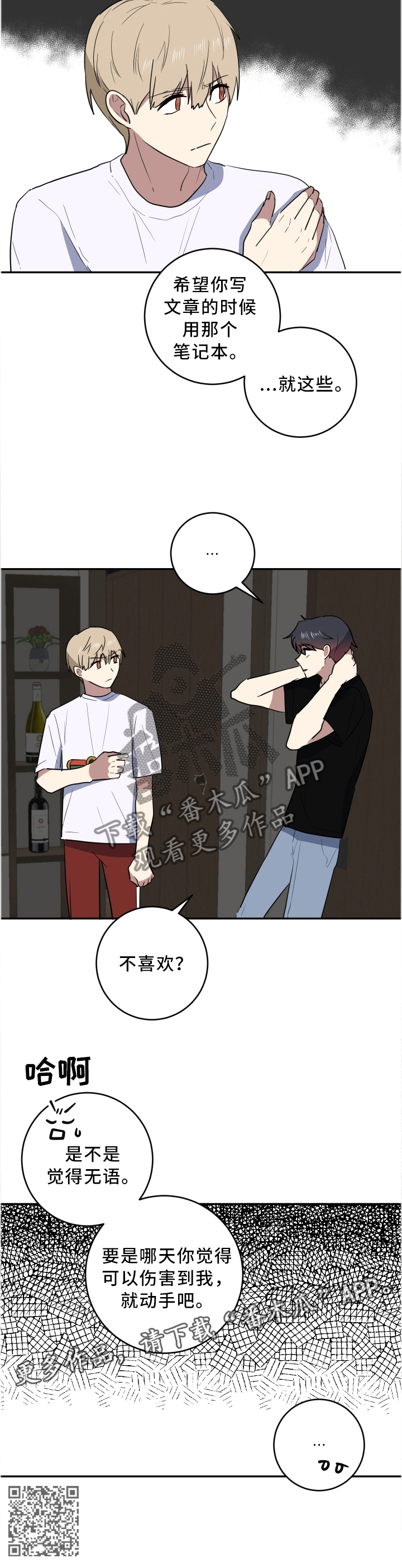 第62章：耍花招9