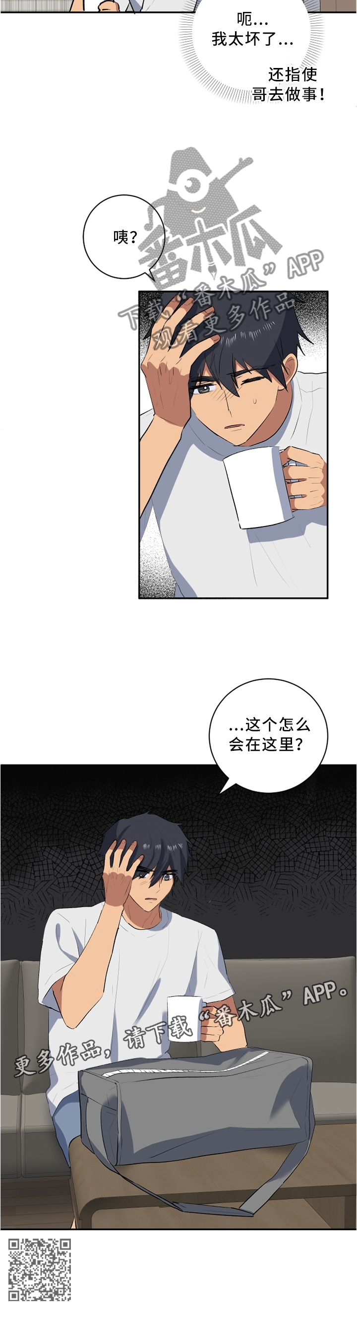 第44章：醒酒6