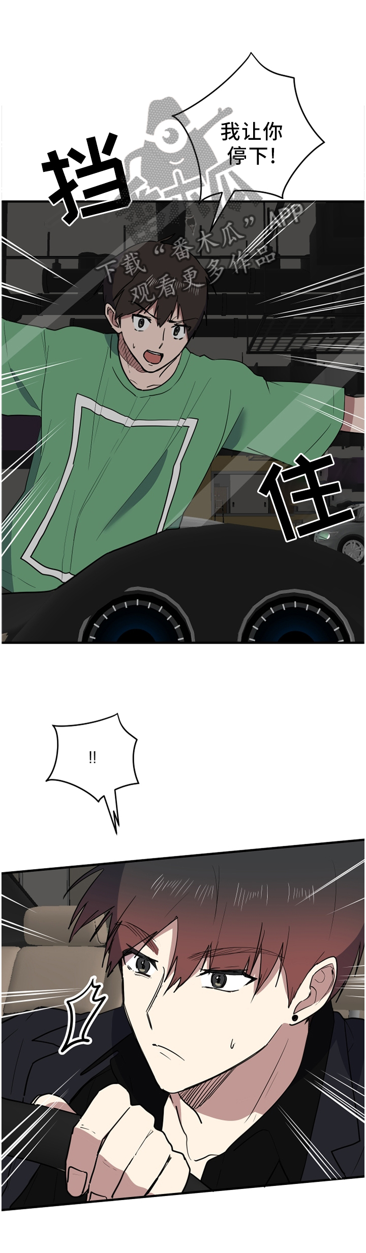 第90章：拦截10