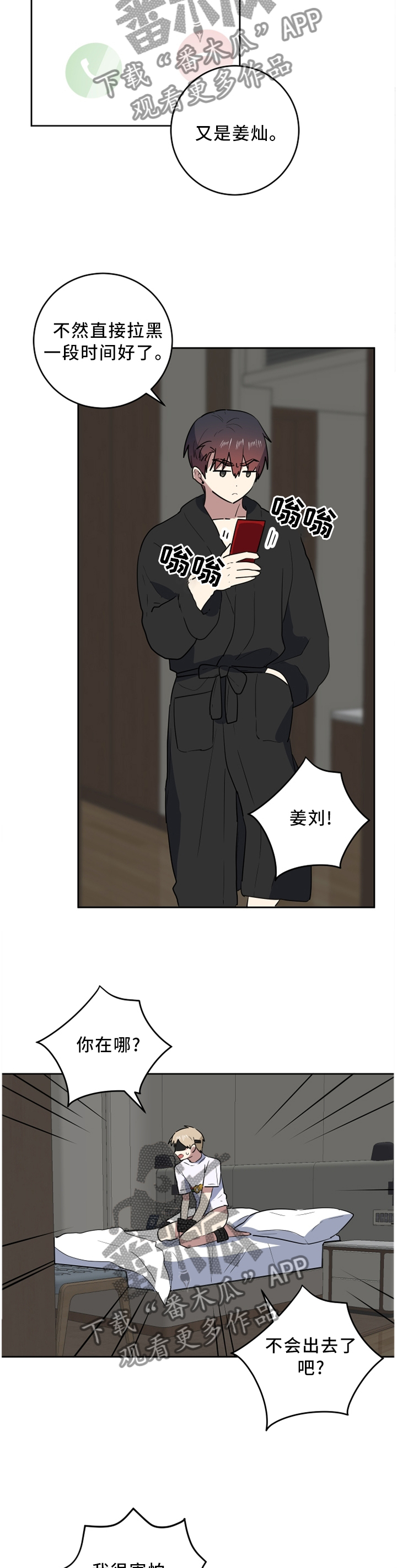 第67章：我爱你1