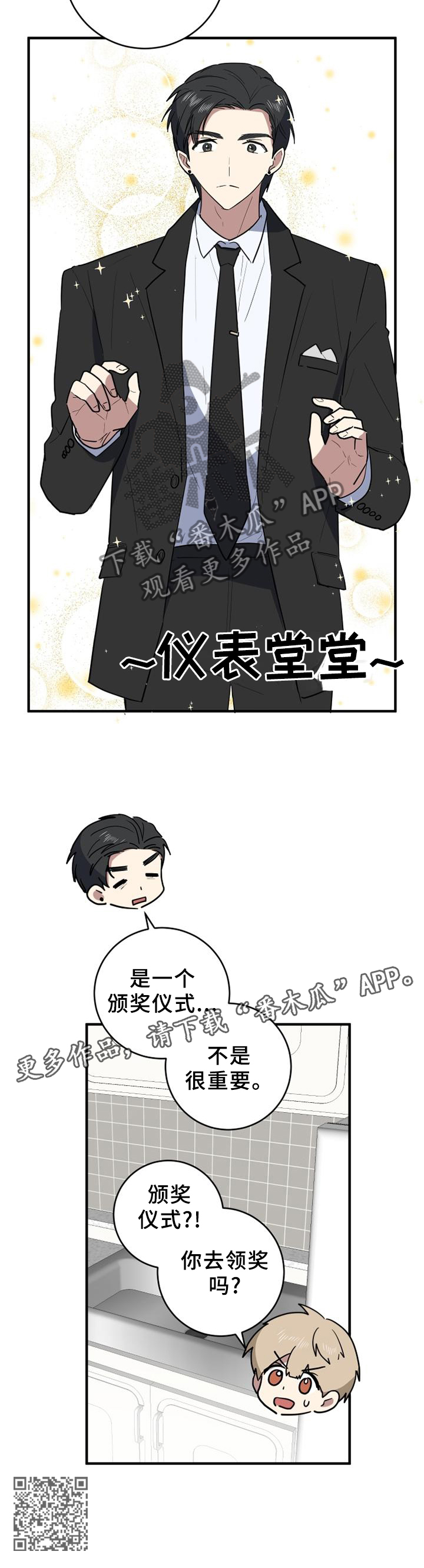 第112章：蟑螂杀手11
