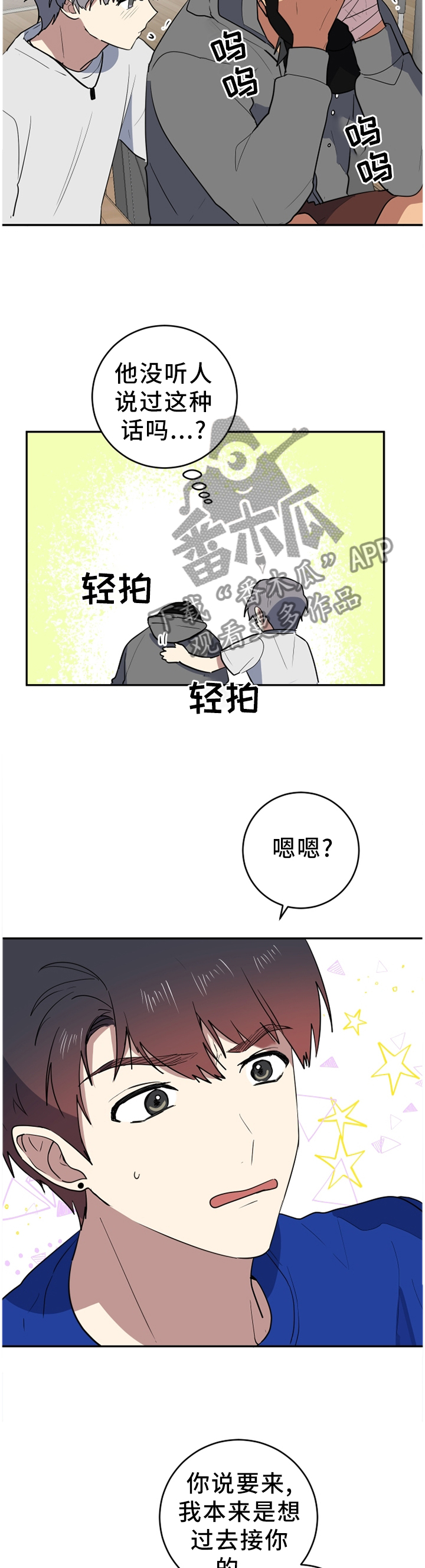 第74章：直到你相信为止8