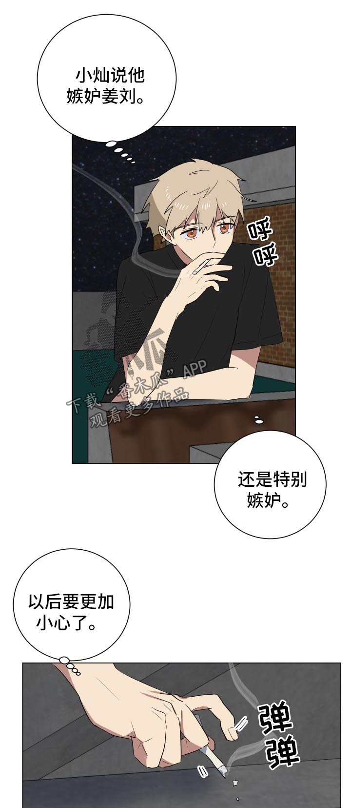 第25章：明天见面9