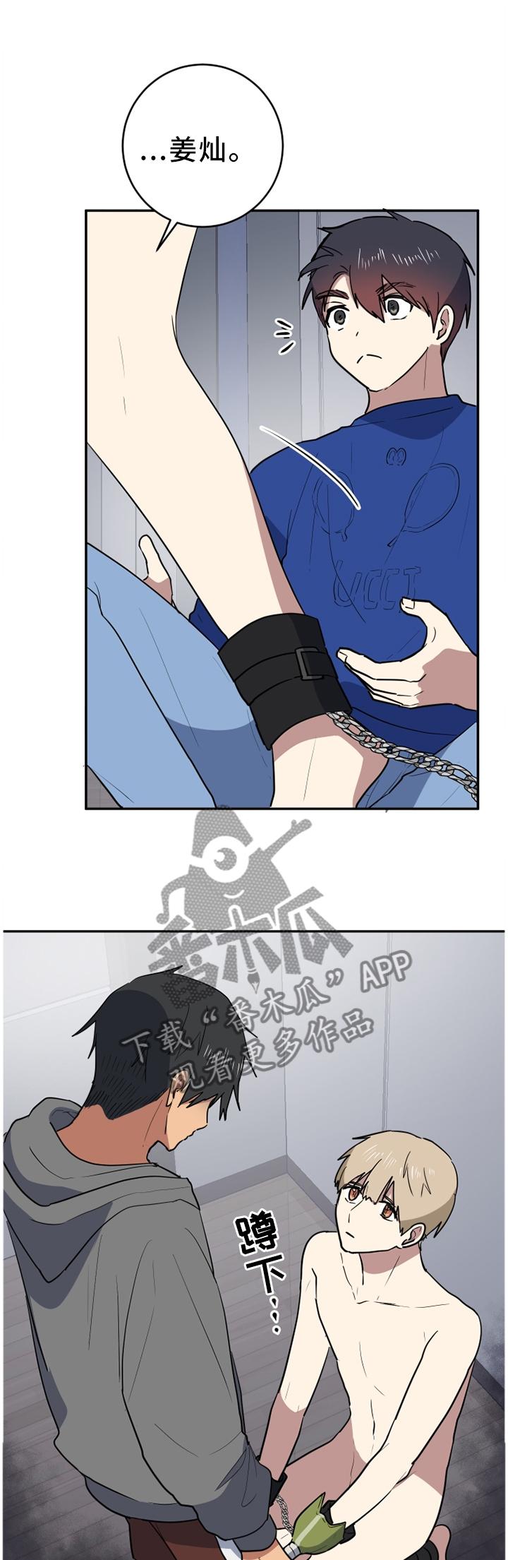 第80章：屈服3